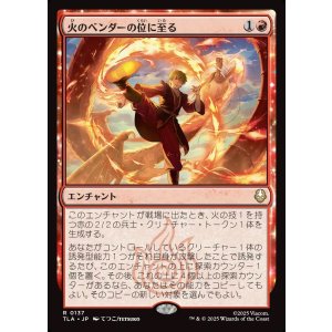画像: 【Foil】【日本語版】火のベンダーの位に至る/Firebender Ascension