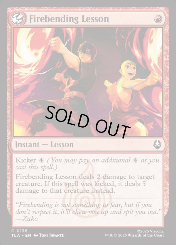 画像1: 『Foil』『英語版』火の技の修行/Firebending Lesson (1)