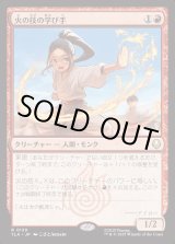 画像: 【Foil】【日本語版】火の技の学び手/Firebending Student