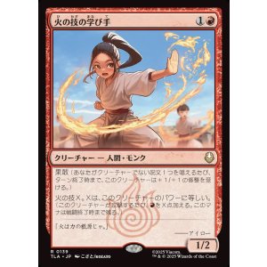 画像: 【Foil】【日本語版】火の技の学び手/Firebending Student