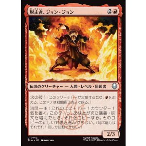 画像: 【日本語版】脱走者、ジョン・ジョン/Jeong Jeong, the Deserter