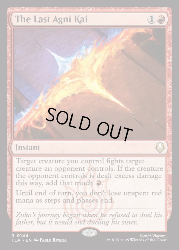 画像1: 『Foil』『英語版』最後のアグニカイ/The Last Agni Kai (1)