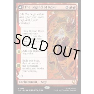 画像: 『英語版』ロクの伝説/アバター・ロク/The Legend of Roku/Avatar Roku