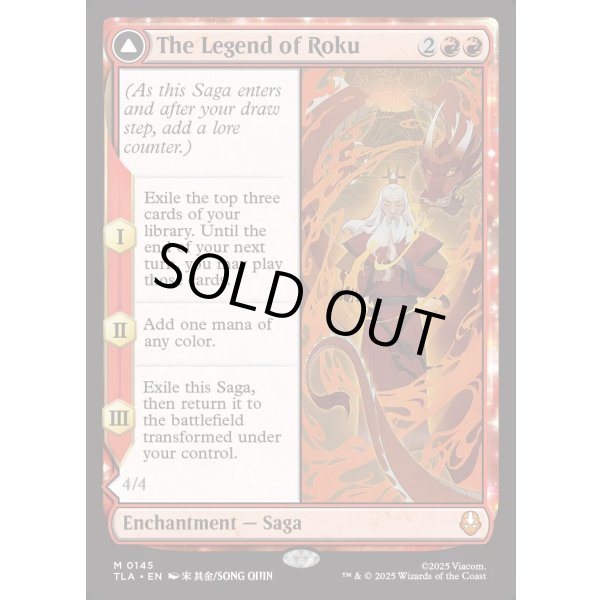 画像1: 『Foil』『英語版』ロクの伝説/アバター・ロク/The Legend of Roku/Avatar Roku (1)