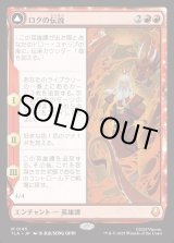 画像: 【Foil】【日本語版】ロクの伝説/アバター・ロク/The Legend of Roku/Avatar Roku
