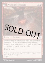 画像: 『Foil』『英語版』自由の代価/Price of Freedom