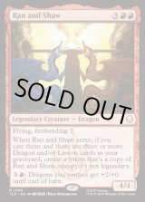 画像: 『Foil』『英語版』ランとシャオ/Ran and Shaw