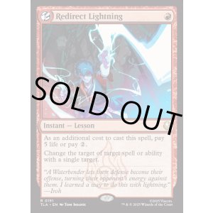 画像: 『Foil』『英語版』雷逸らし/Redirect Lightning