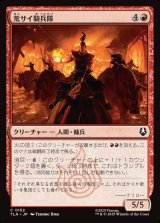 画像: 【日本語版】荒サイ騎兵隊/Rough Rhino Cavalry