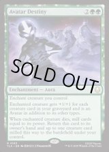 画像: 『Foil』『英語版』アバターの宿命/Avatar Destiny