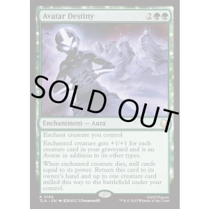画像: 『Foil』『英語版』アバターの宿命/Avatar Destiny