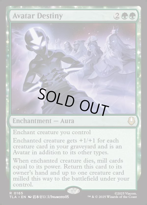 画像1: 『Foil』『英語版』アバターの宿命/Avatar Destiny (1)
