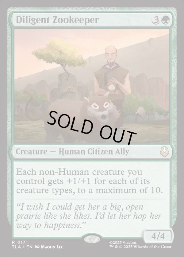 画像1: 『Foil』『英語版』熱心な飼育係/Diligent Zookeeper (1)