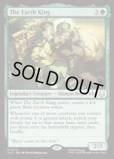 画像: 『Foil』『英語版』土の王/The Earth King