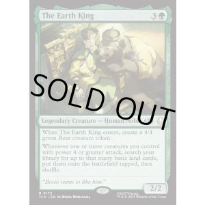 画像: 『Foil』『英語版』土の王/The Earth King