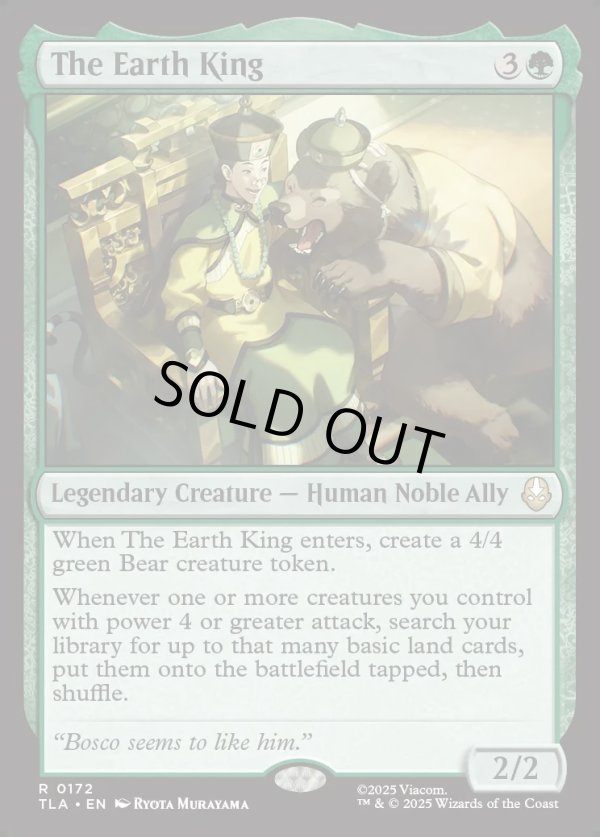 画像1: 『Foil』『英語版』土の王/The Earth King (1)