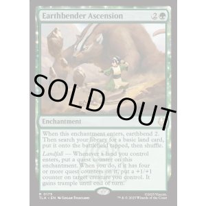 画像: 『Foil』『英語版』土のベンダーの位に至る/Earthbender Ascension
