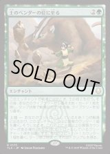 画像: 【Foil】【日本語版】土のベンダーの位に至る/Earthbender Ascension