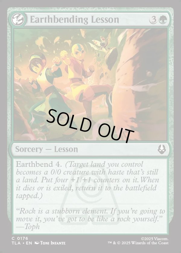 画像1: 『Foil』『英語版』土の技の修行/Earthbending Lesson (1)