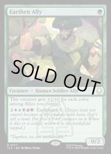 画像: 『Foil』『英語版』土の味方/Earthen Ally