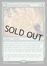 画像: 『Foil』『英語版』根源の教え/Elemental Teachings