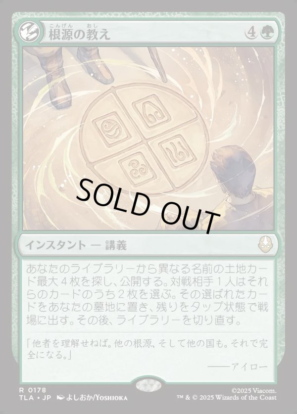 画像1: 【Foil】【日本語版】根源の教え/Elemental Teachings (1)