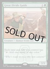 画像: 『Foil』『英語版』万里の渓谷の案内人/Great Divide Guide