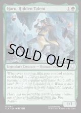 画像: 『Foil』『英語版』秘められた才能、ハル/Haru, Hidden Talent