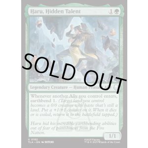 画像: 『Foil』『英語版』秘められた才能、ハル/Haru, Hidden Talent