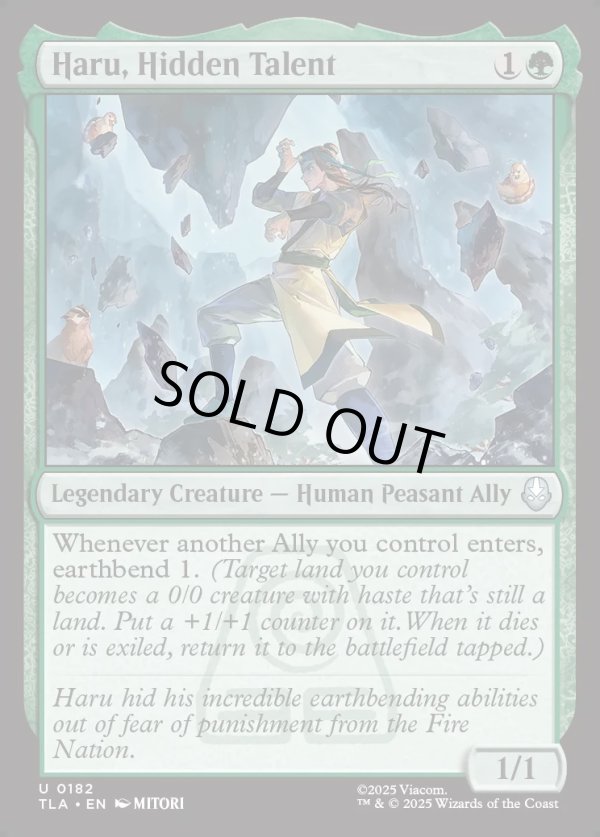 画像1: 『Foil』『英語版』秘められた才能、ハル/Haru, Hidden Talent (1)