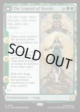 画像: 『Foil』『英語版』キヨシの伝説/アバター・キヨシ/The Legend of Kyoshi/Avatar Kyoshi