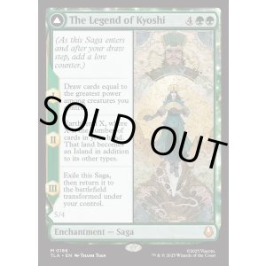 画像: 『Foil』『英語版』キヨシの伝説/アバター・キヨシ/The Legend of Kyoshi/Avatar Kyoshi