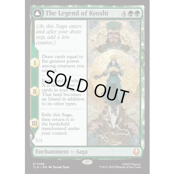 画像1: 『Foil』『英語版』キヨシの伝説/アバター・キヨシ/The Legend of Kyoshi/Avatar Kyoshi (1)