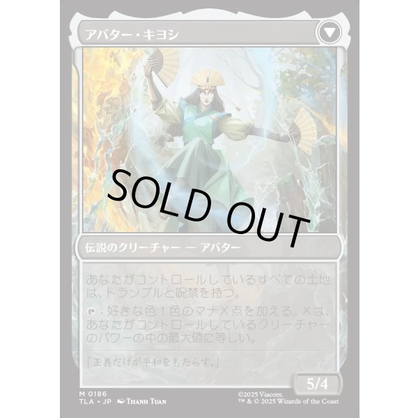 画像2: 【Foil】【日本語版】キヨシの伝説/アバター・キヨシ/The Legend of Kyoshi/Avatar Kyoshi (2)