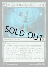 画像: 『Foil』『英語版』金属の技の原点/Origin of Metalbending