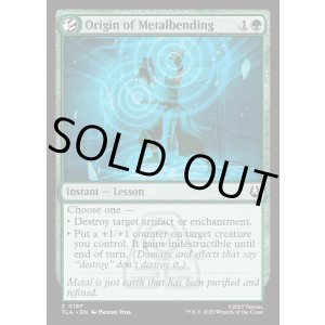 画像: 『Foil』『英語版』金属の技の原点/Origin of Metalbending