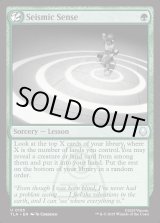 画像: 『Foil』『英語版』震動感覚/Seismic Sense