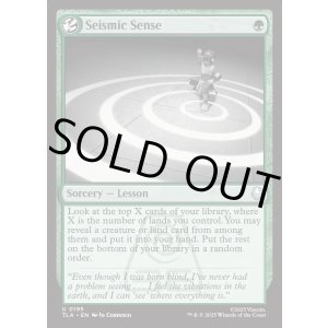 画像: 『Foil』『英語版』震動感覚/Seismic Sense