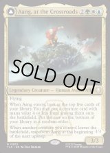 画像: 『Foil』『英語版』岐路に立つアン/定められし救済者、アン/Aang, at the Crossroads/Aang, Destined Savior