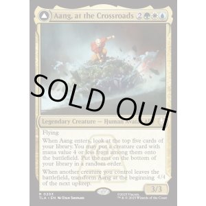 画像: 『Foil』『英語版』岐路に立つアン/定められし救済者、アン/Aang, at the Crossroads/Aang, Destined Savior