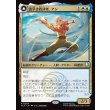 画像1: 【日本語版】素早き救済者、アン/大海の憤怒、アンとラー/Aang, Swift Savior/Aang and La, Ocean's Fury (1)