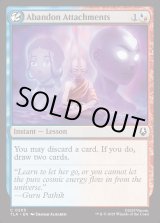 画像: 『Foil』『英語版』愛着を捨てる/Abandon Attachments