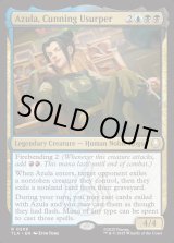 画像: 『Foil』『英語版』狡猾な簒奪者、アズーラ/Azula, Cunning Usurper