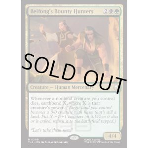 画像: 『Foil』『英語版』ベイフォン家の賞金稼ぎ/Beifong's Bounty Hunters