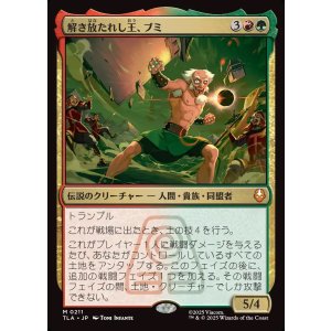画像: 【Foil】【日本語版】解き放たれし王、ブミ/Bumi, Unleashed