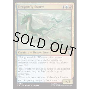 画像: 『Foil』『英語版』リュウトンボの群れ/Dragonfly Swarm