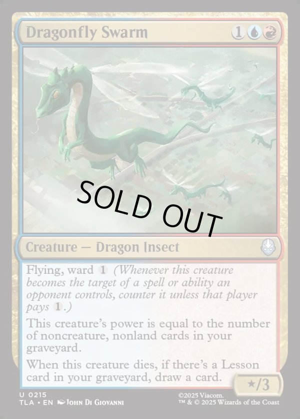画像1: 『Foil』『英語版』リュウトンボの群れ/Dragonfly Swarm (1)