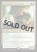 画像: 『Foil』『英語版』土の将軍の副官/Earth King's Lieutenant