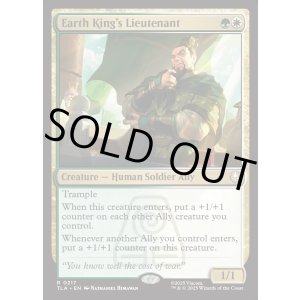 画像: 『Foil』『英語版』土の将軍の副官/Earth King's Lieutenant