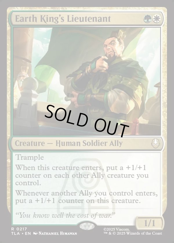画像1: 『Foil』『英語版』土の将軍の副官/Earth King's Lieutenant (1)